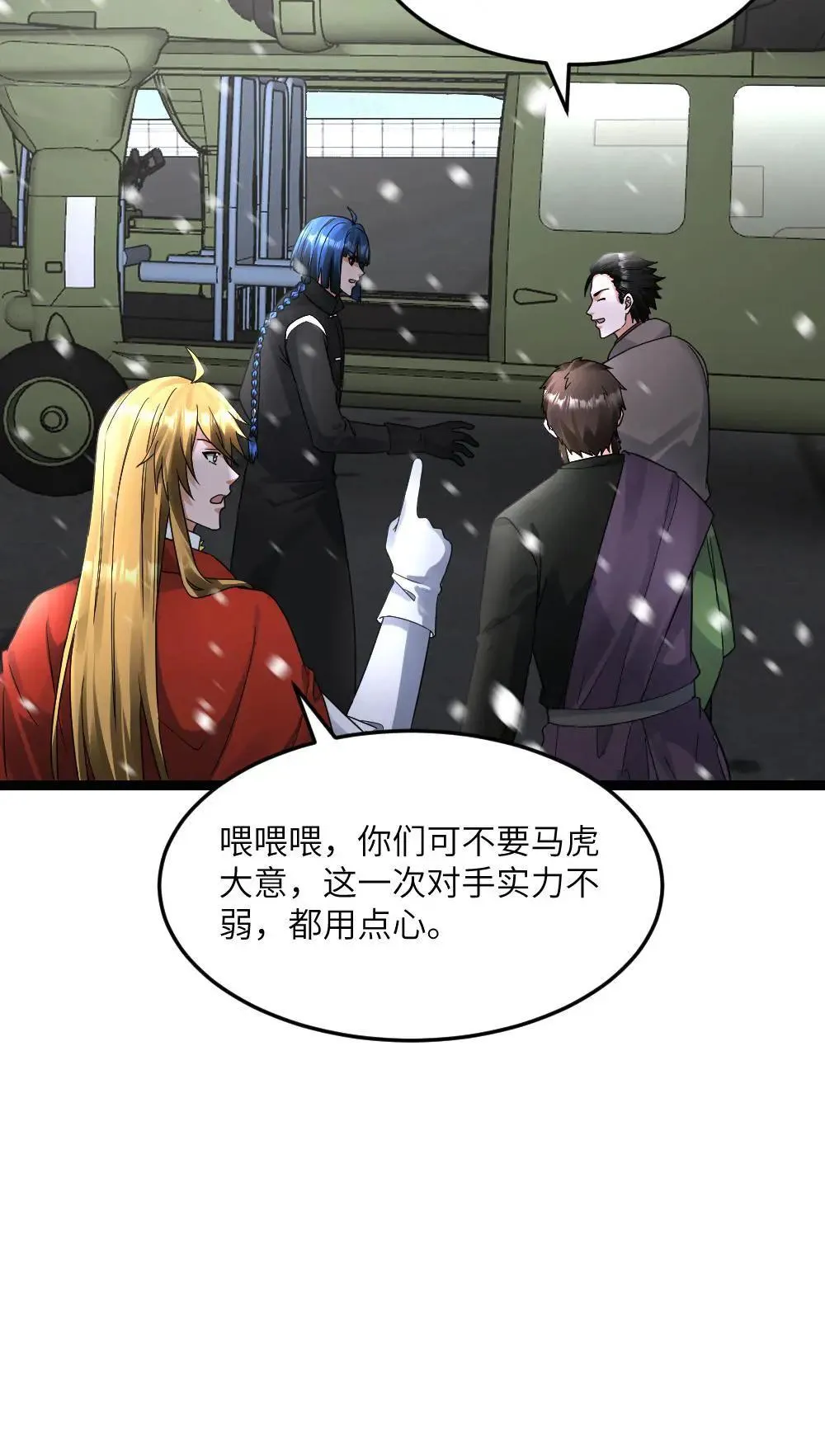 第552话 启程27