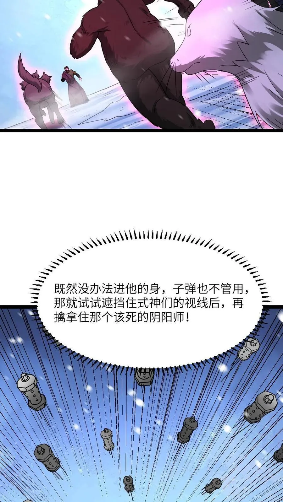 第572话 天神小队战亡21