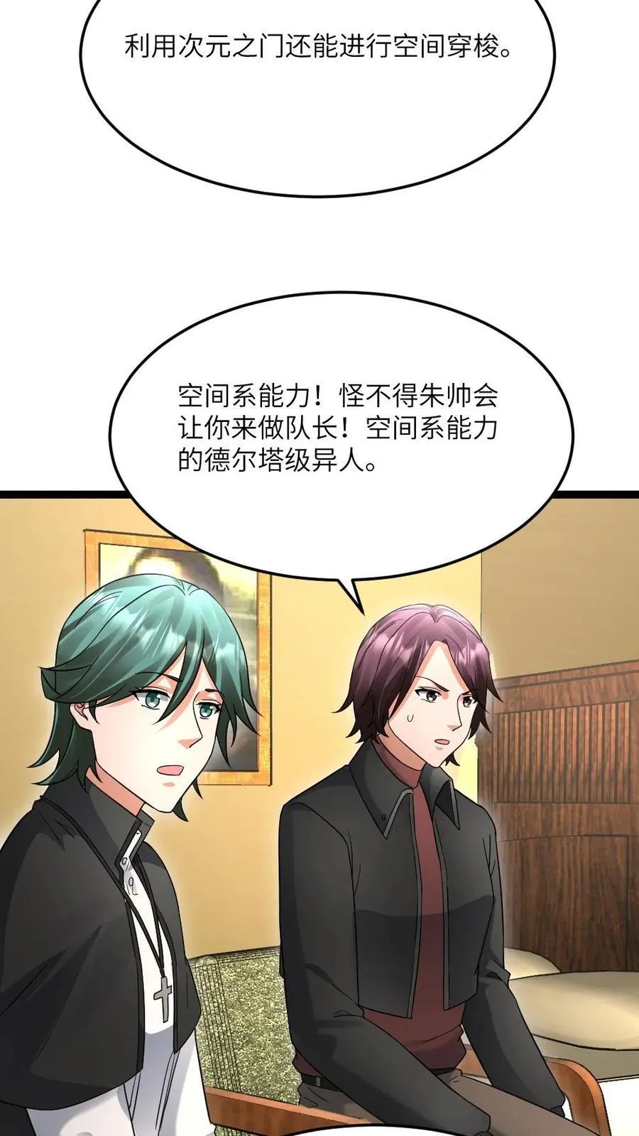 第546话 异能分享21