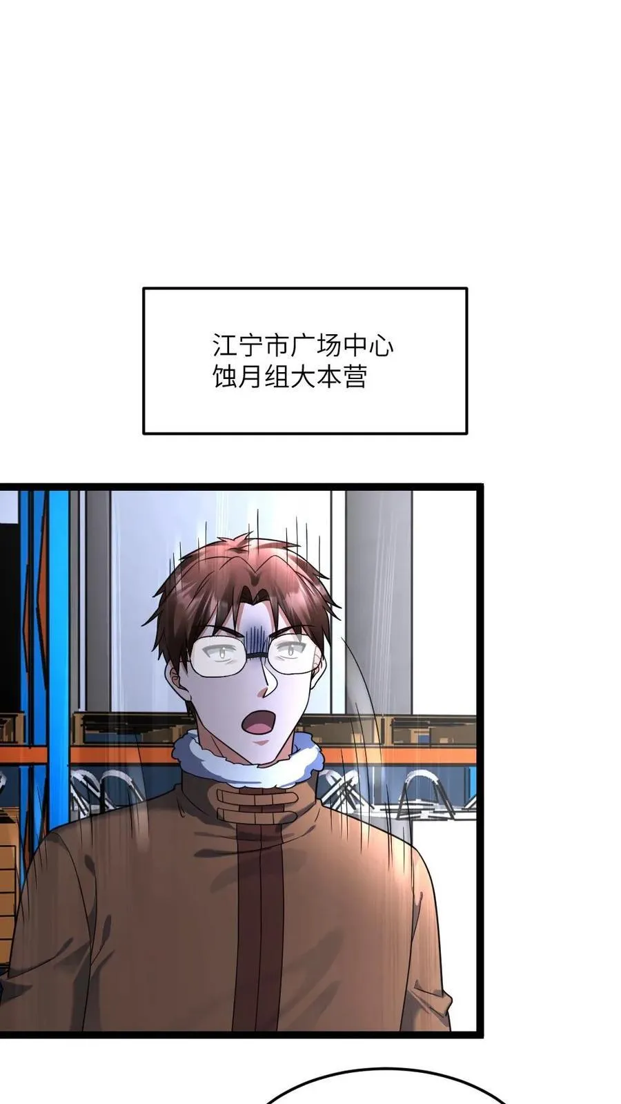 第568话 大凶13