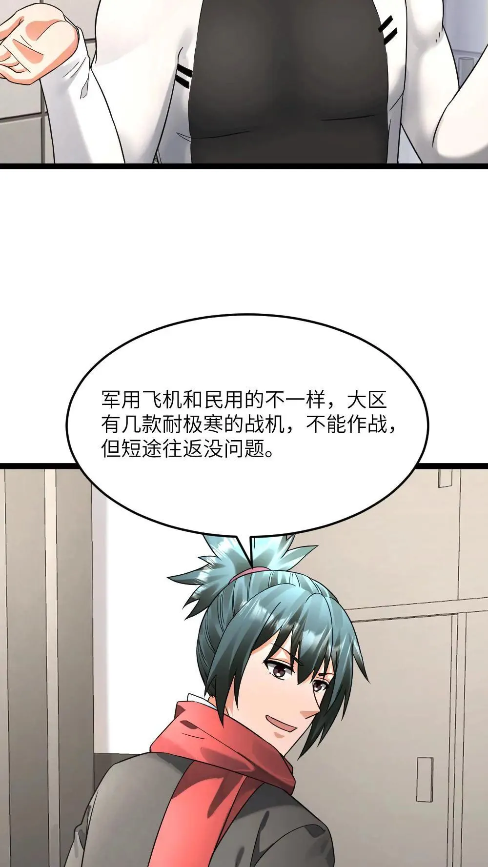 第552话 启程13
