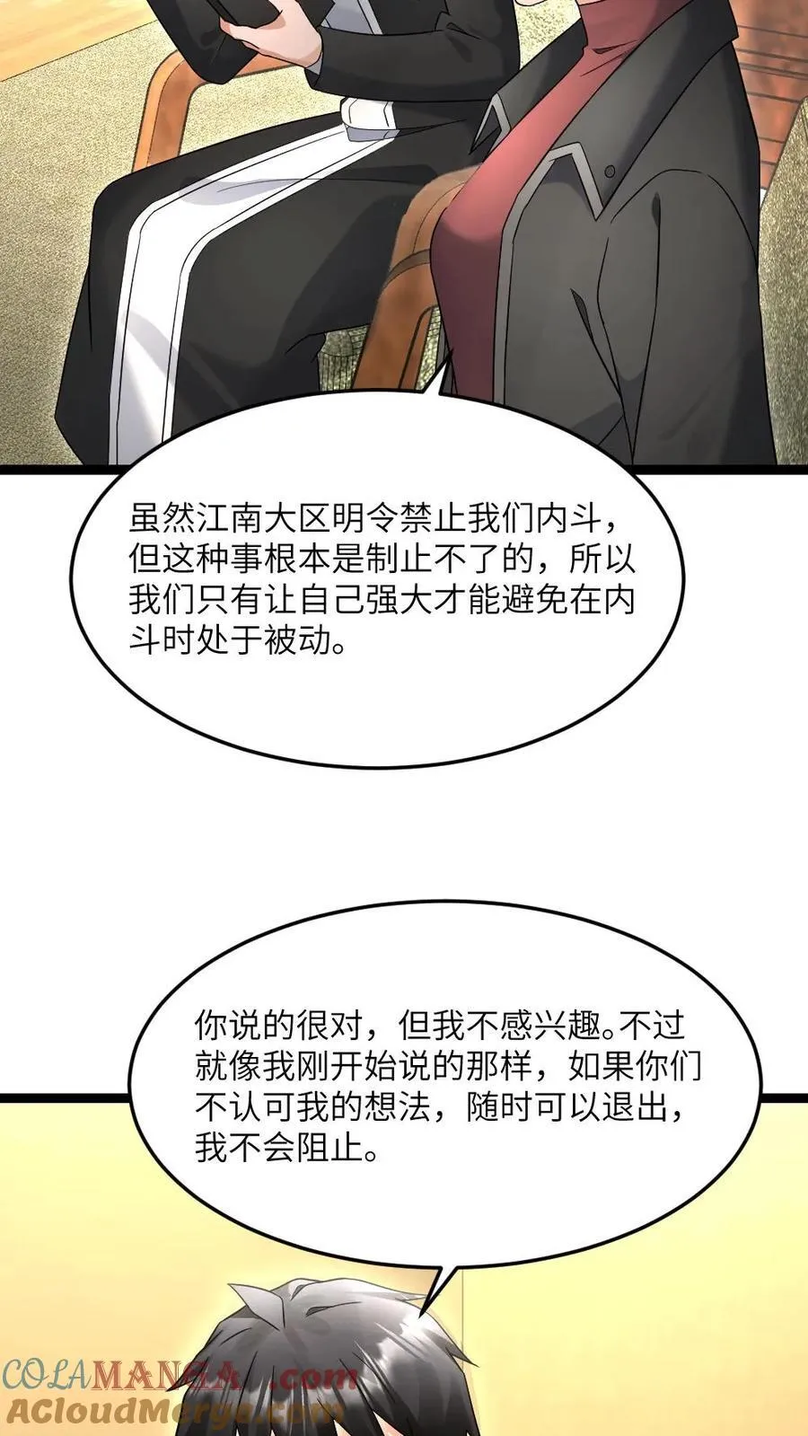 第548话 战术22