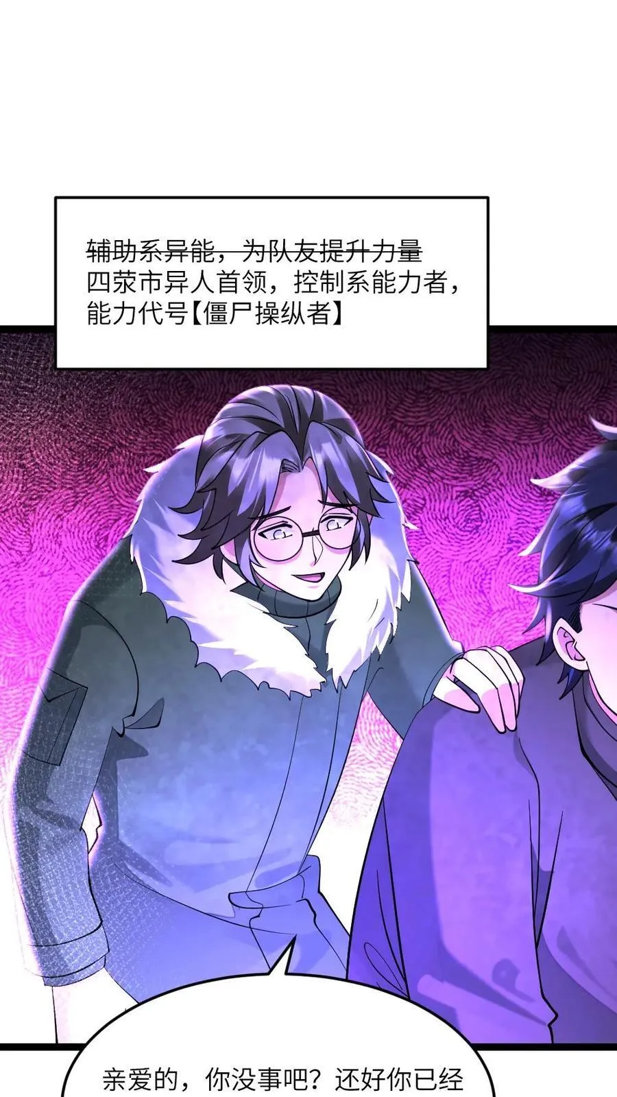 第563话 蚀月组对战天神小队1