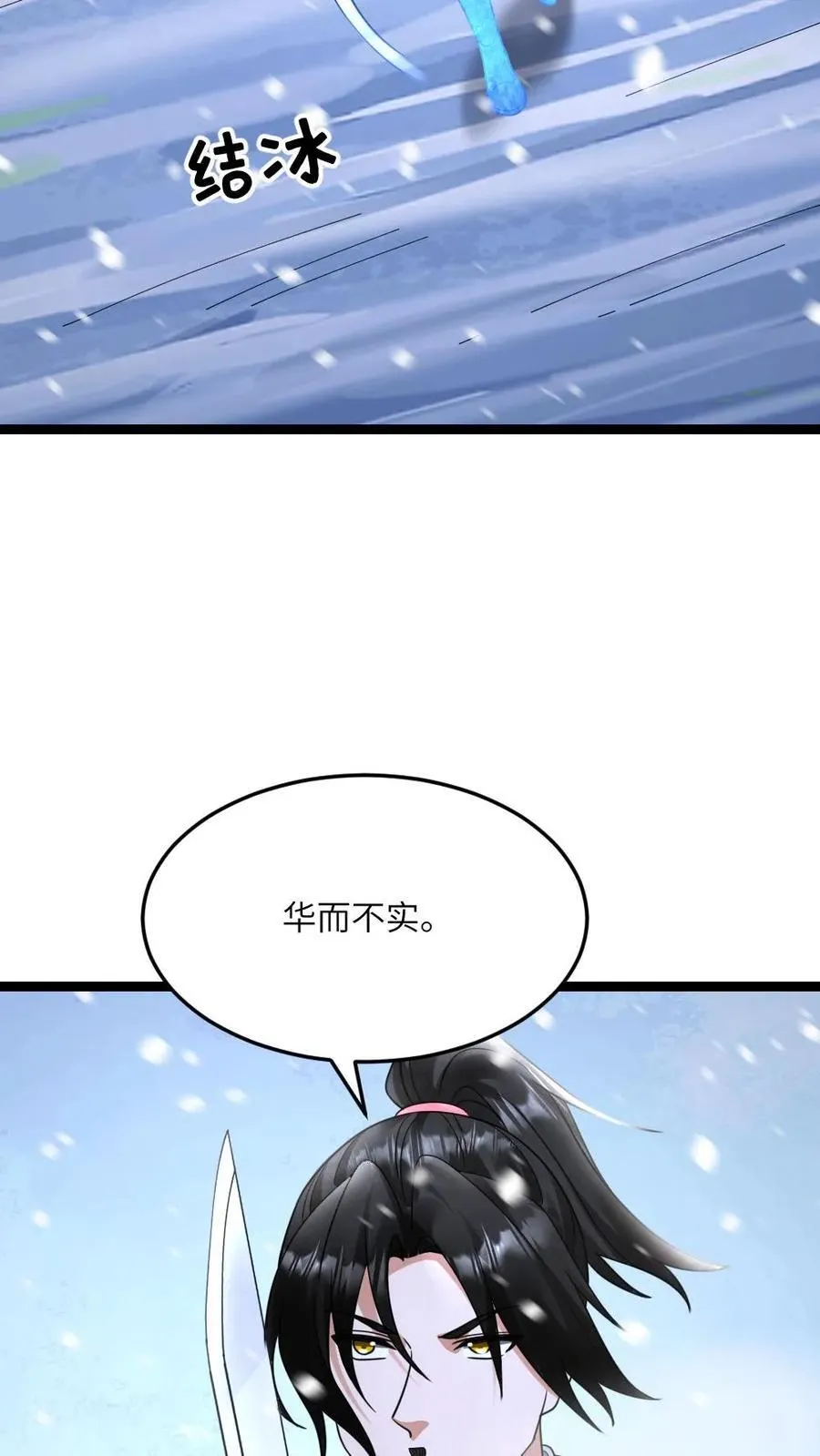 第564话 陈潇潇被秒27