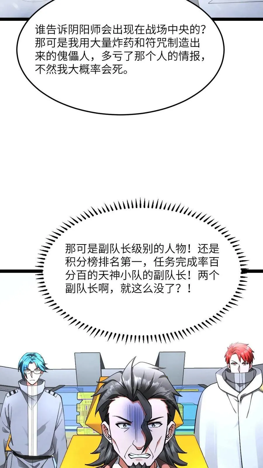 第573话 一招毙命3