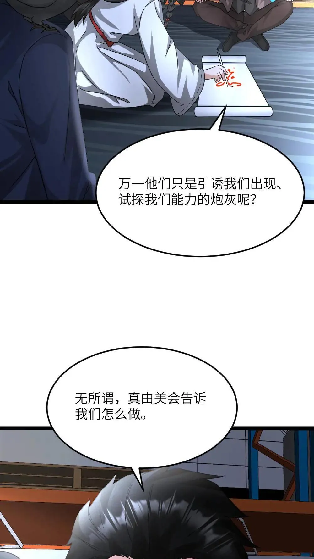第556话 魂兽vs悟心鬼9