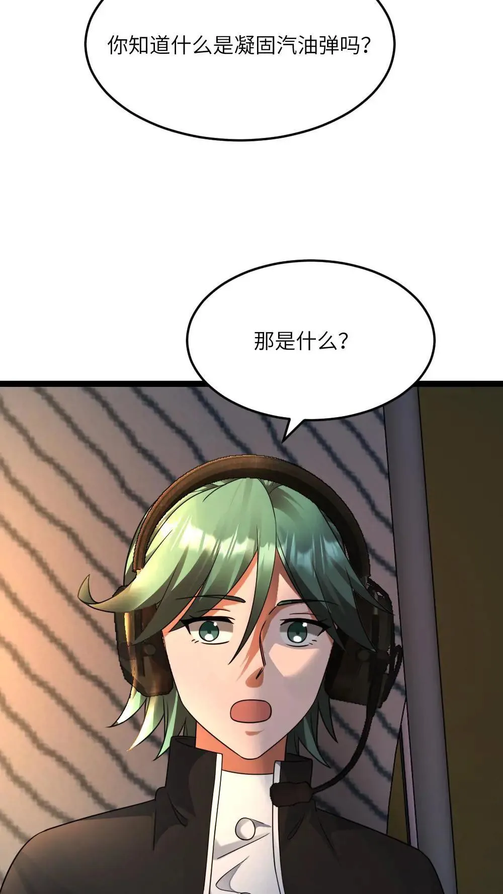 第554话 守株待兔4