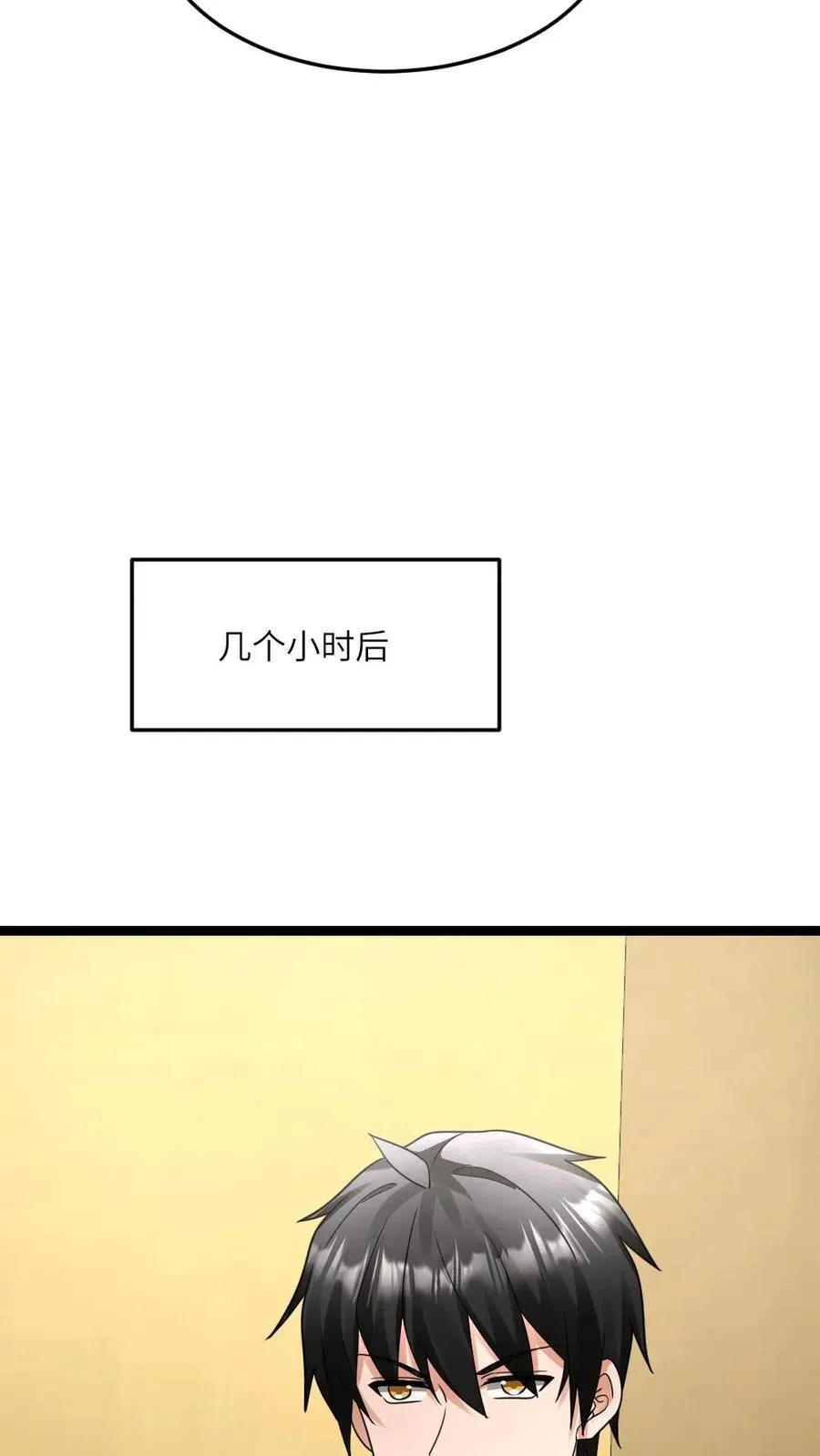 第548话 战术3