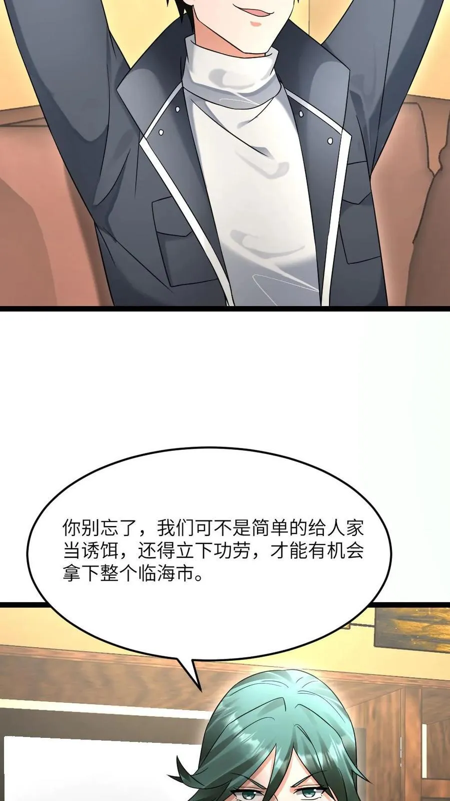 第548话 战术19