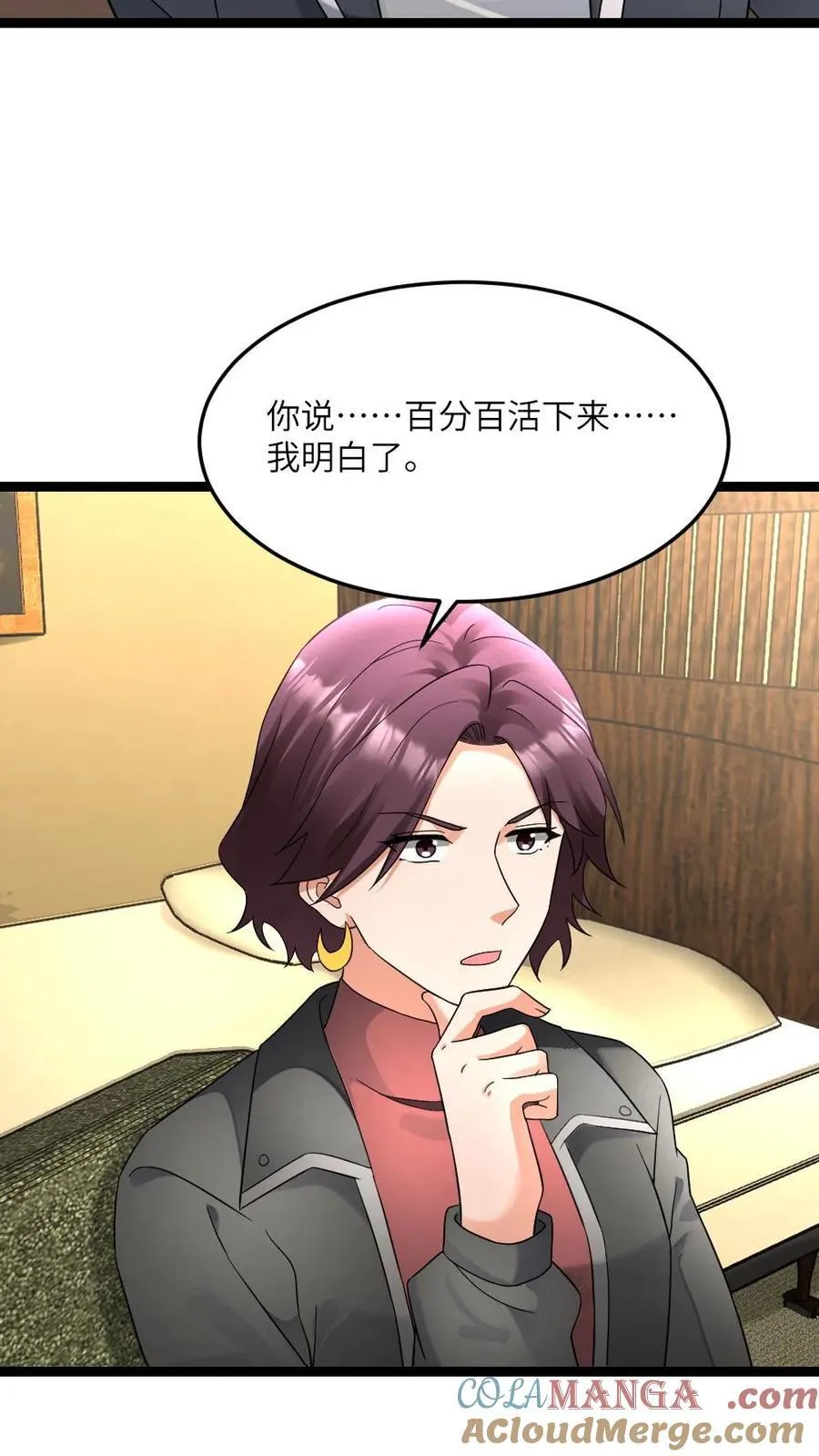 第547话 打不过就跑20