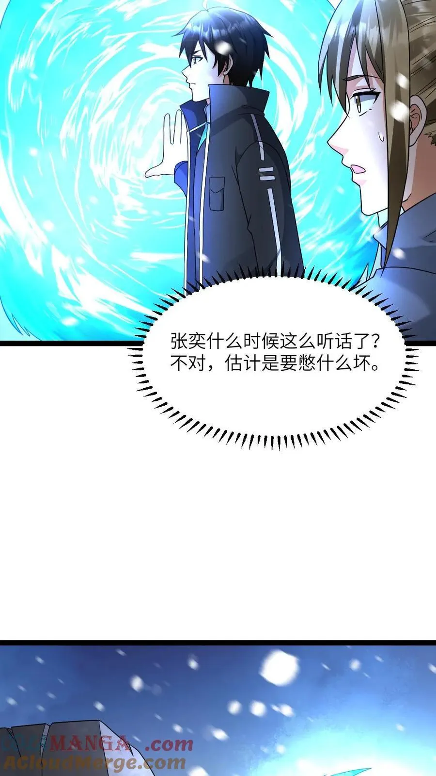 第560话 张奕太苟了8