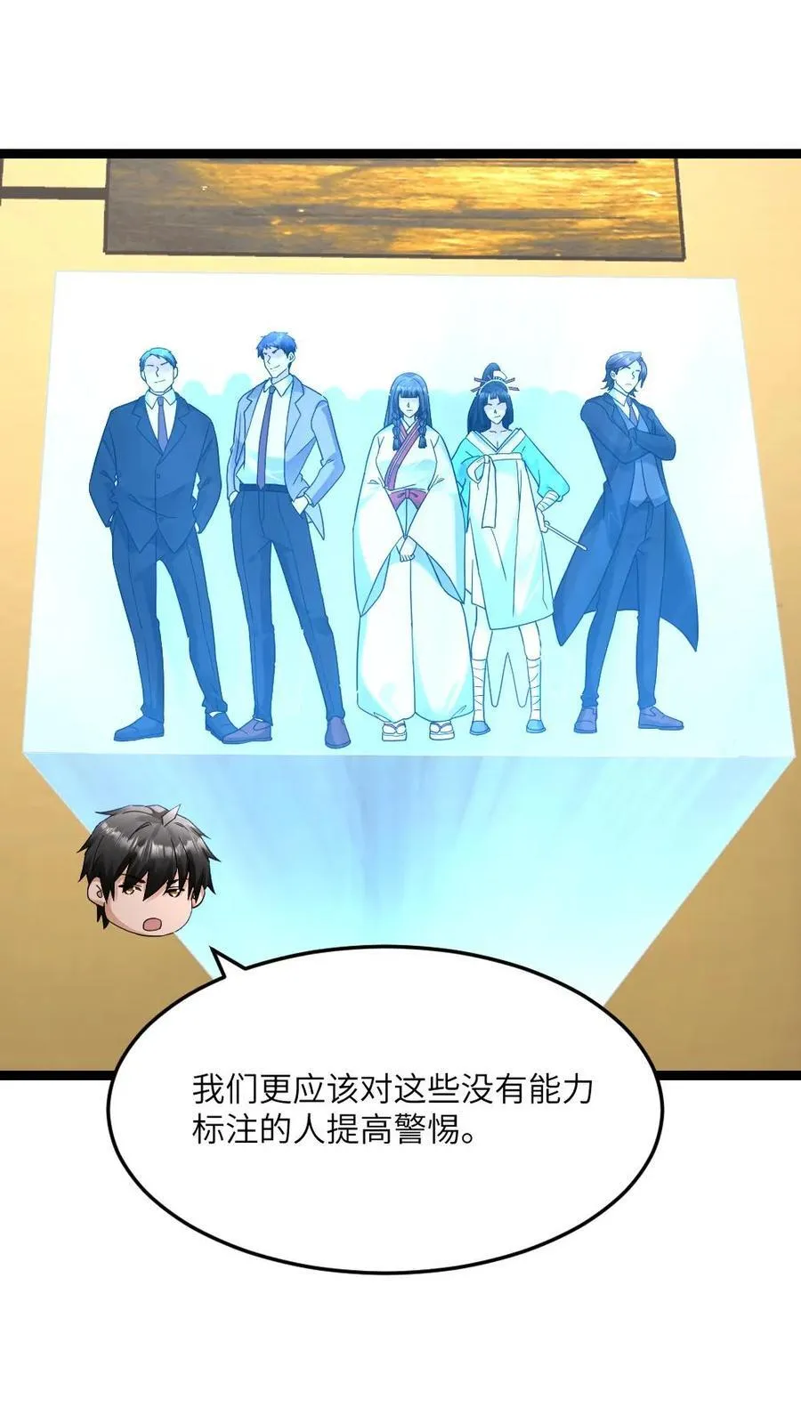 第548话 战术9