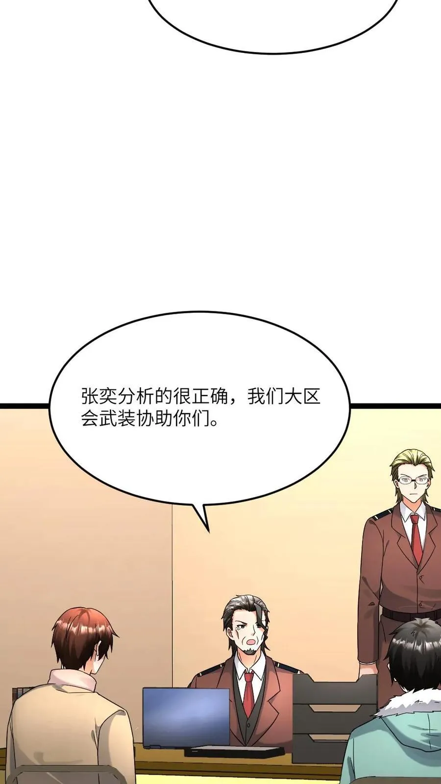 第549话 转战江宁市25