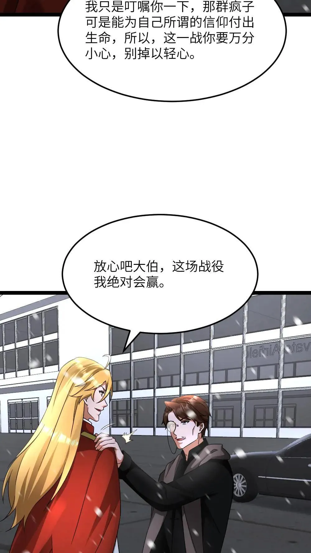 第553话 火海2