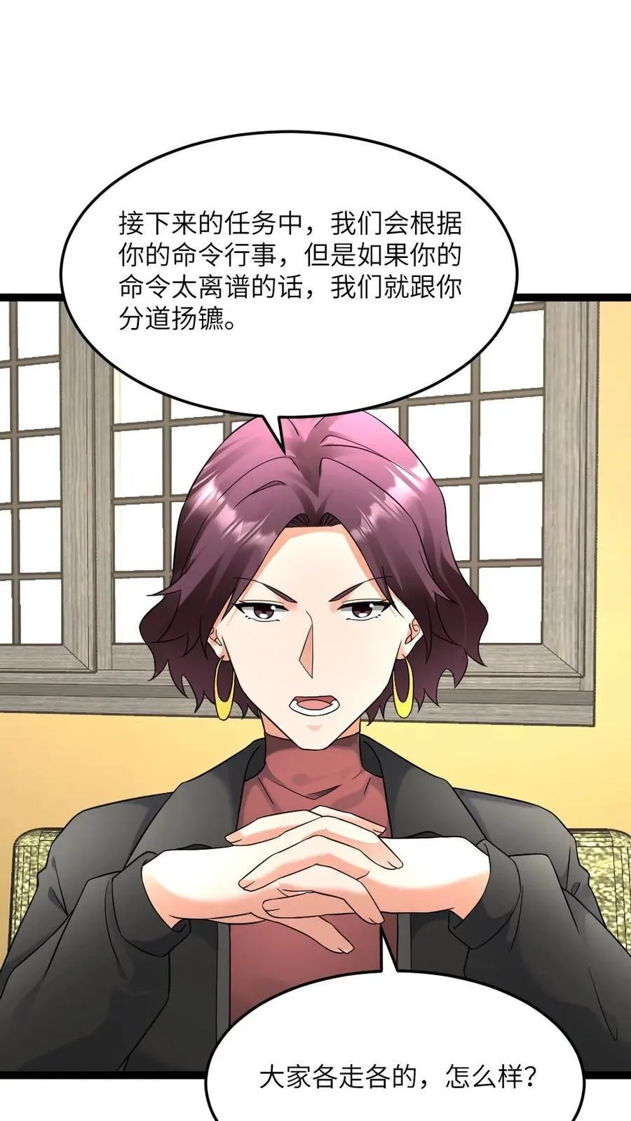 第547话 打不过就跑23