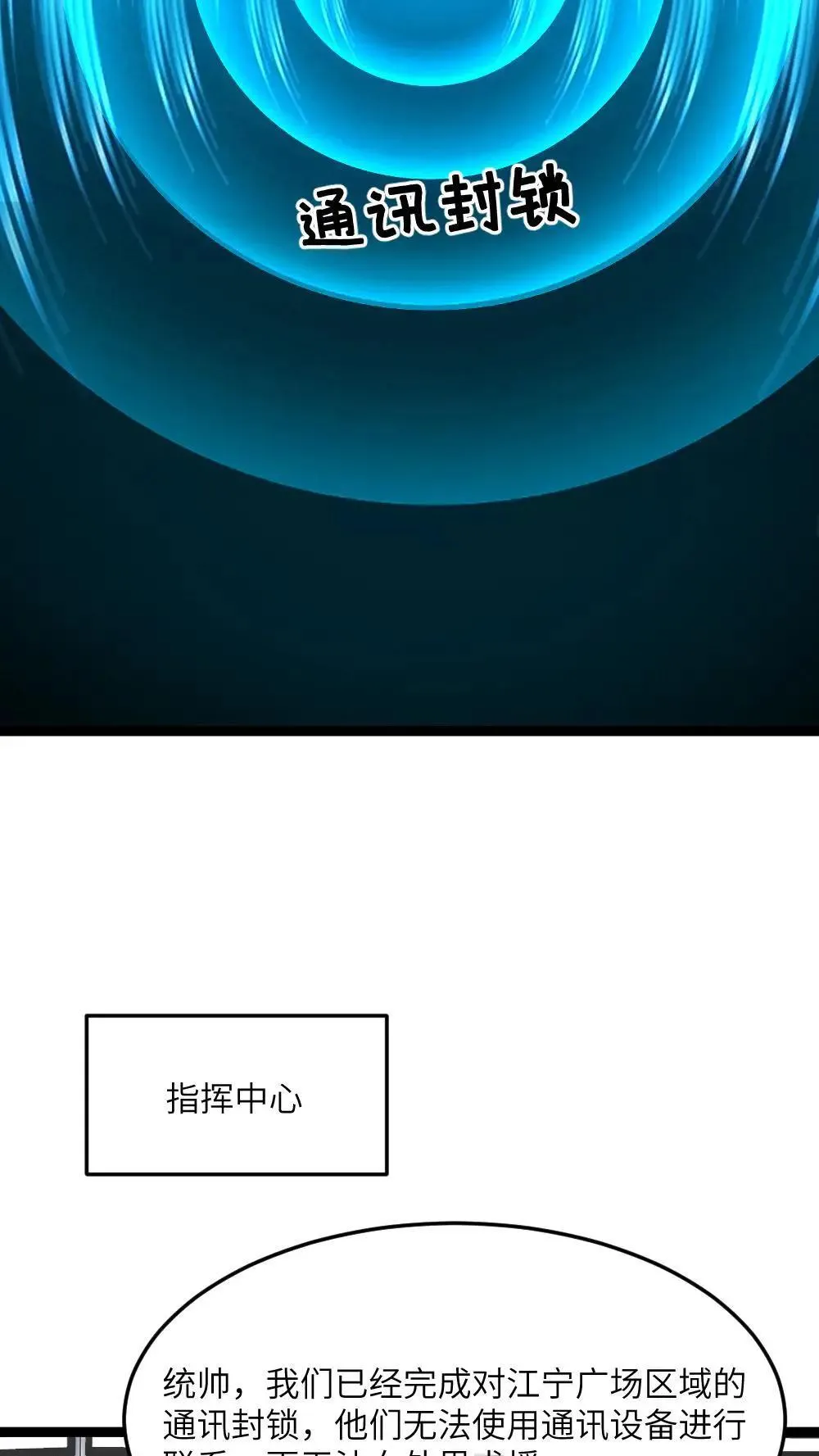 第554话 守株待兔10
