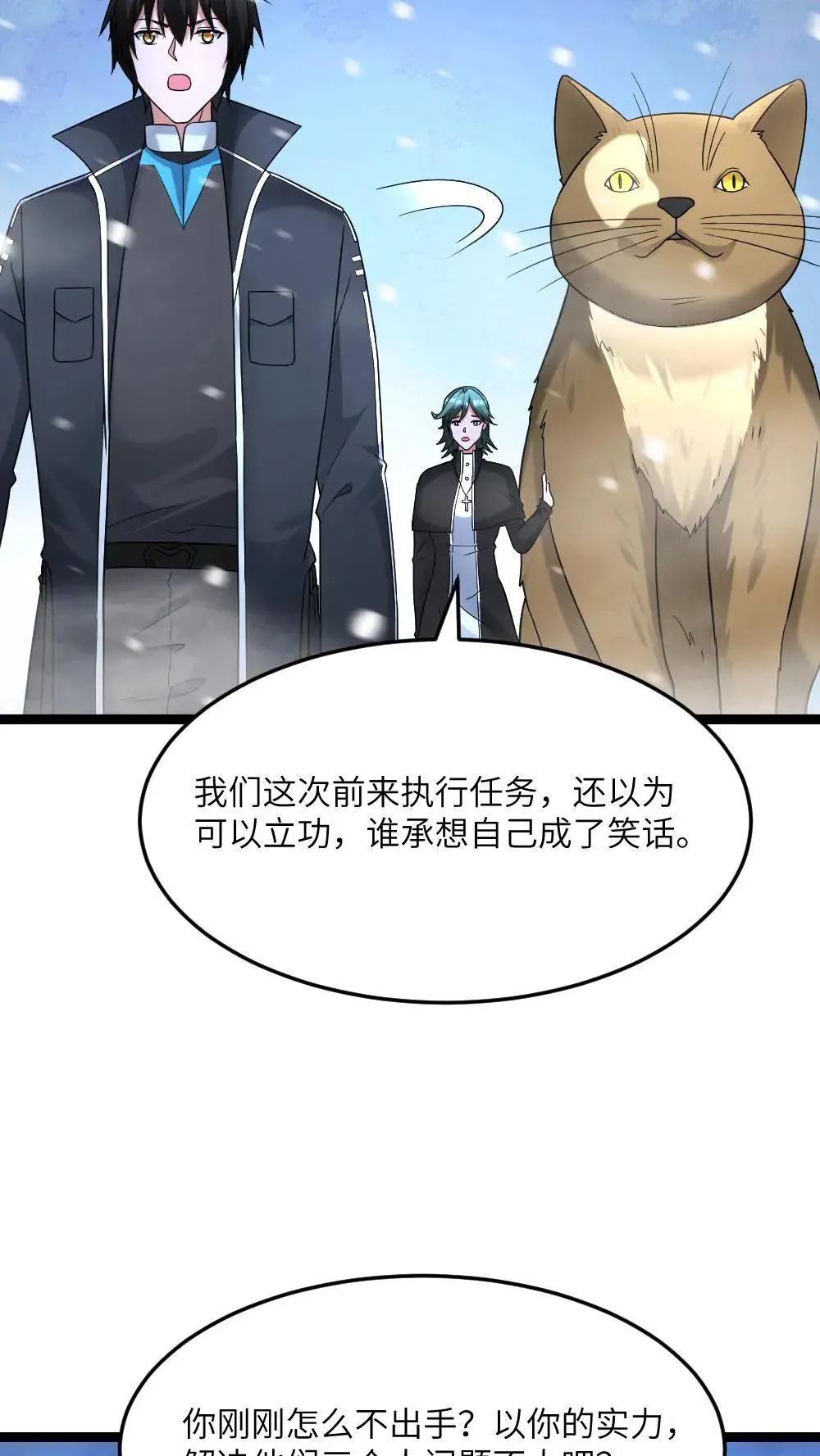 第565话 难以预测的东南方18