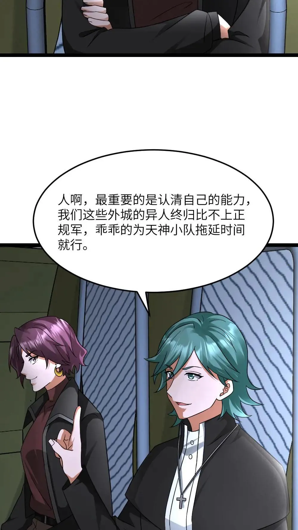 第553话 火海10