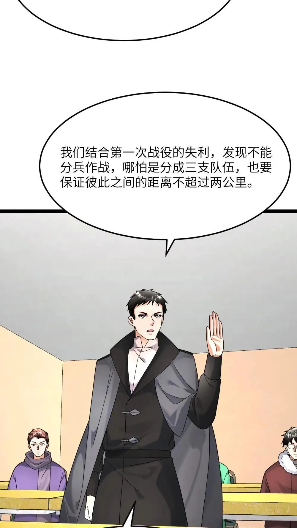 第550话 出征前夕4