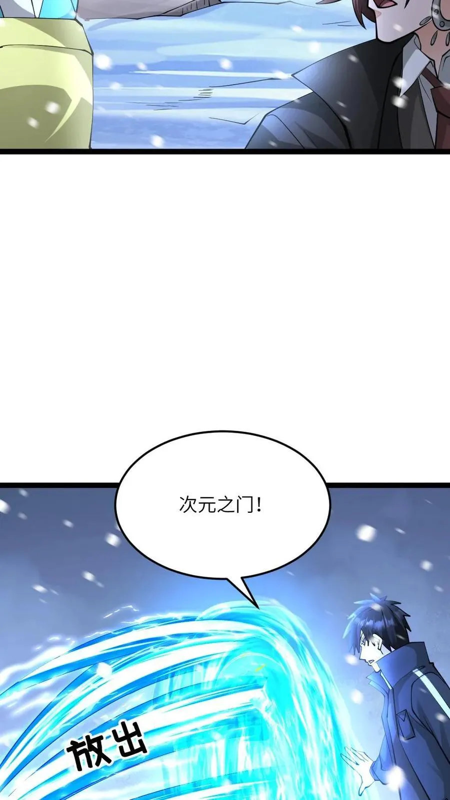 第567话 一击秒杀15