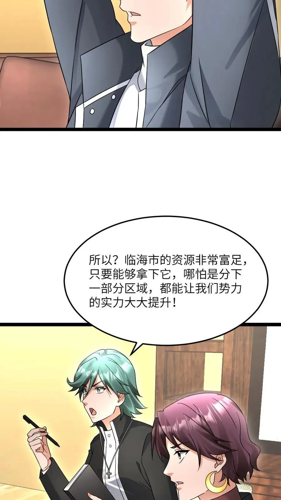 第548话 战术21