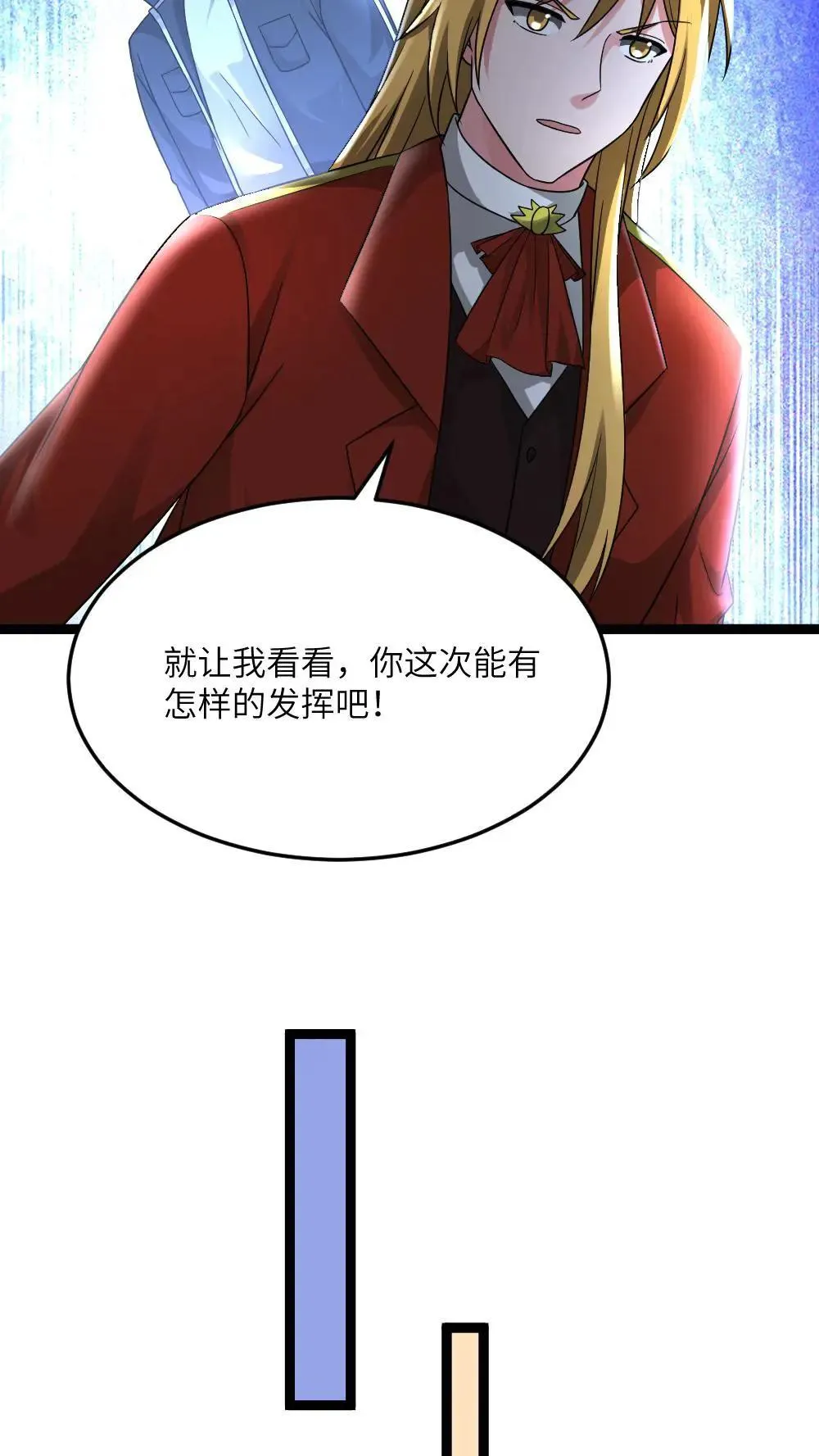 第554话 守株待兔21