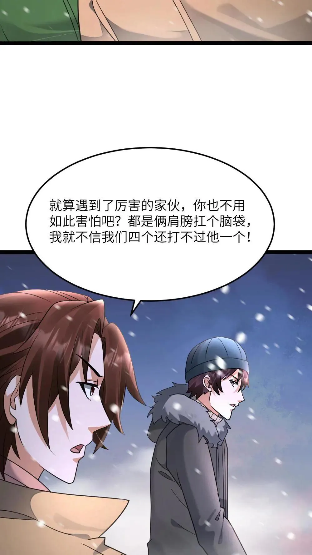 第557话 激战3