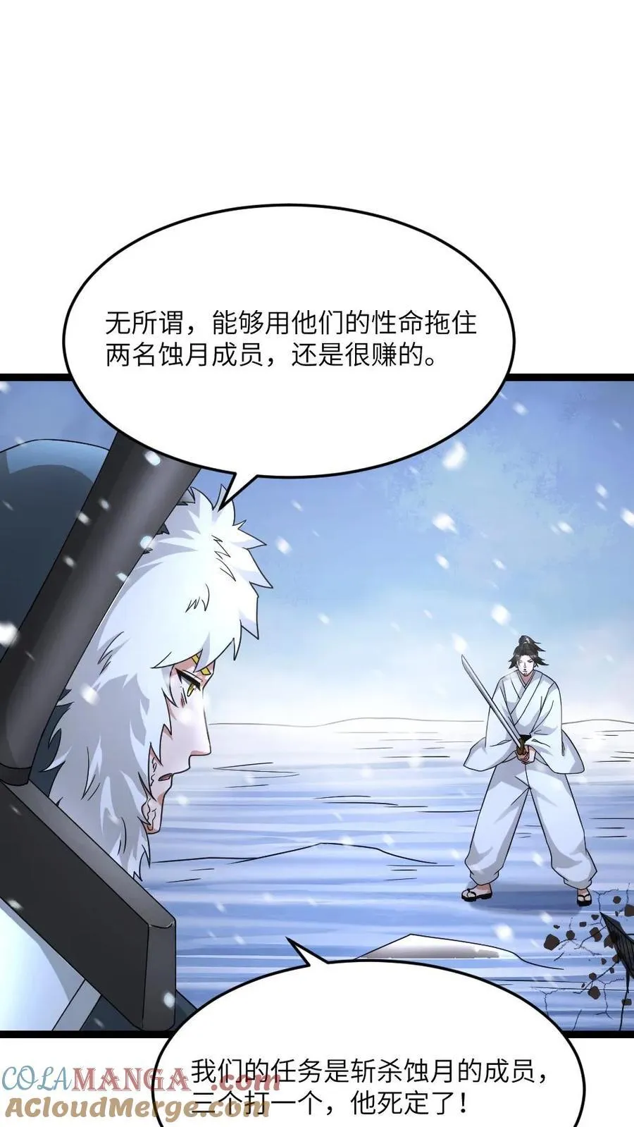 第566话 转机10