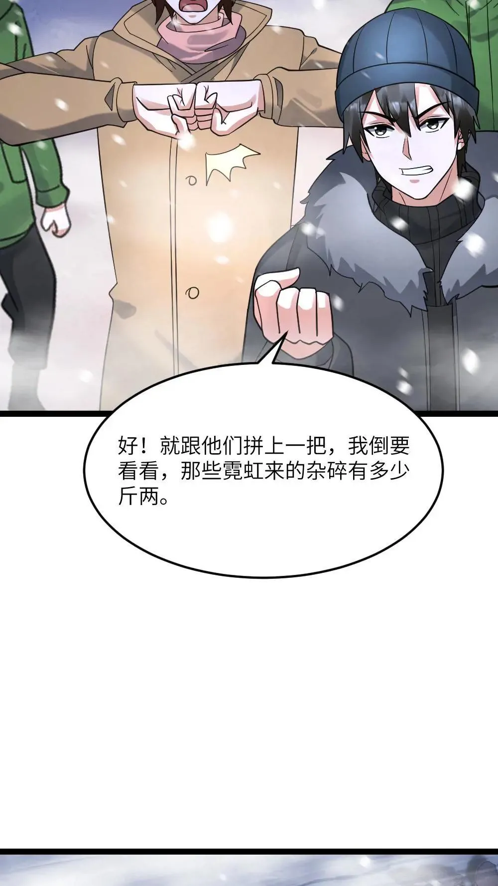 第557话 激战7