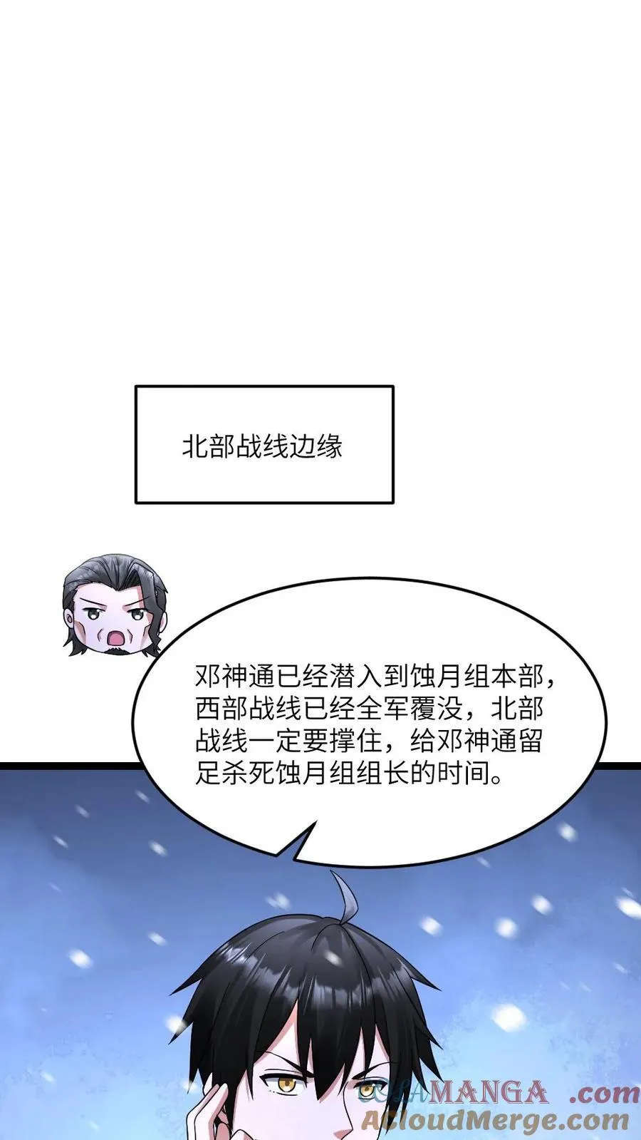 第571话12