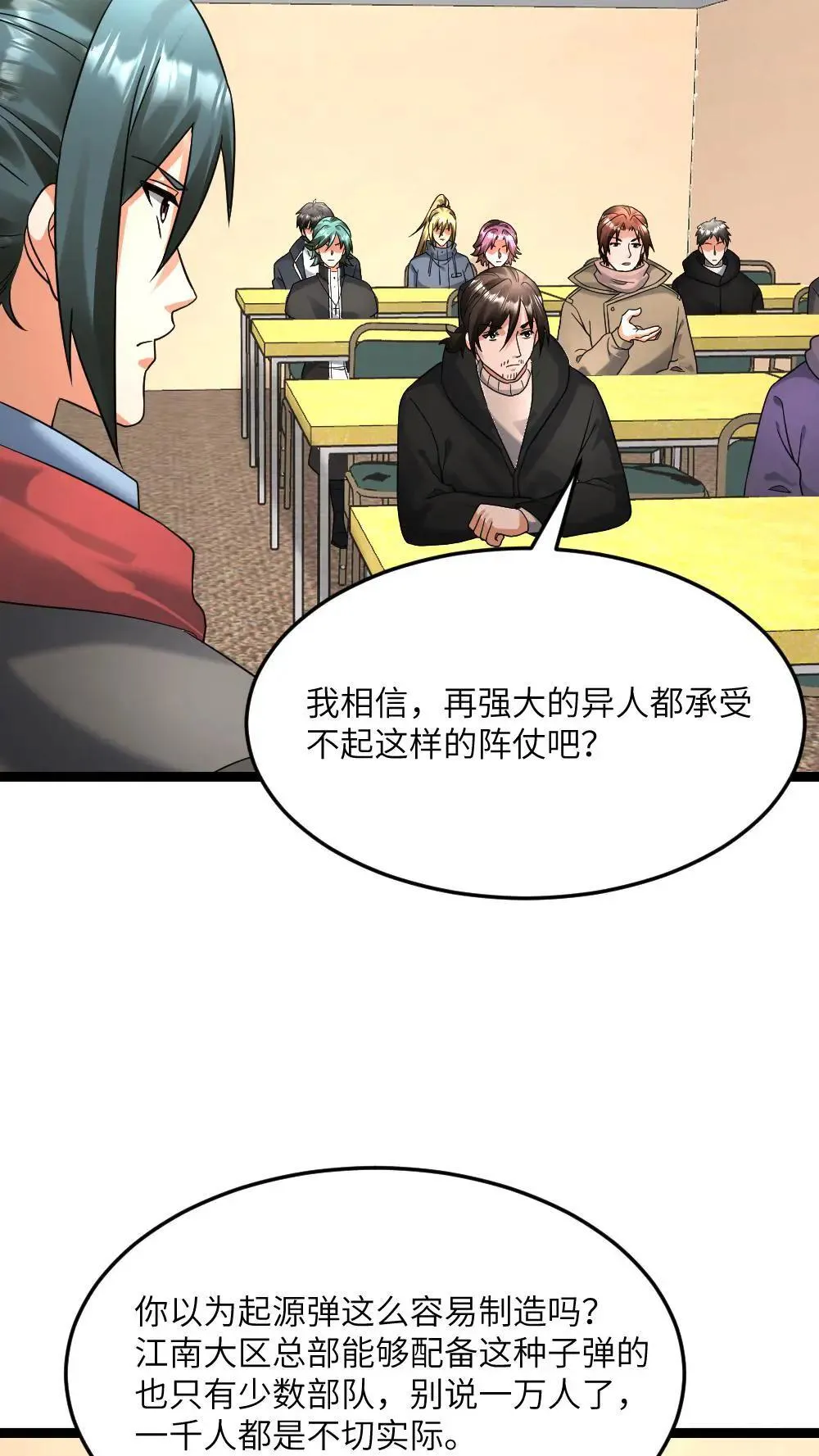 第550话 出征前夕9