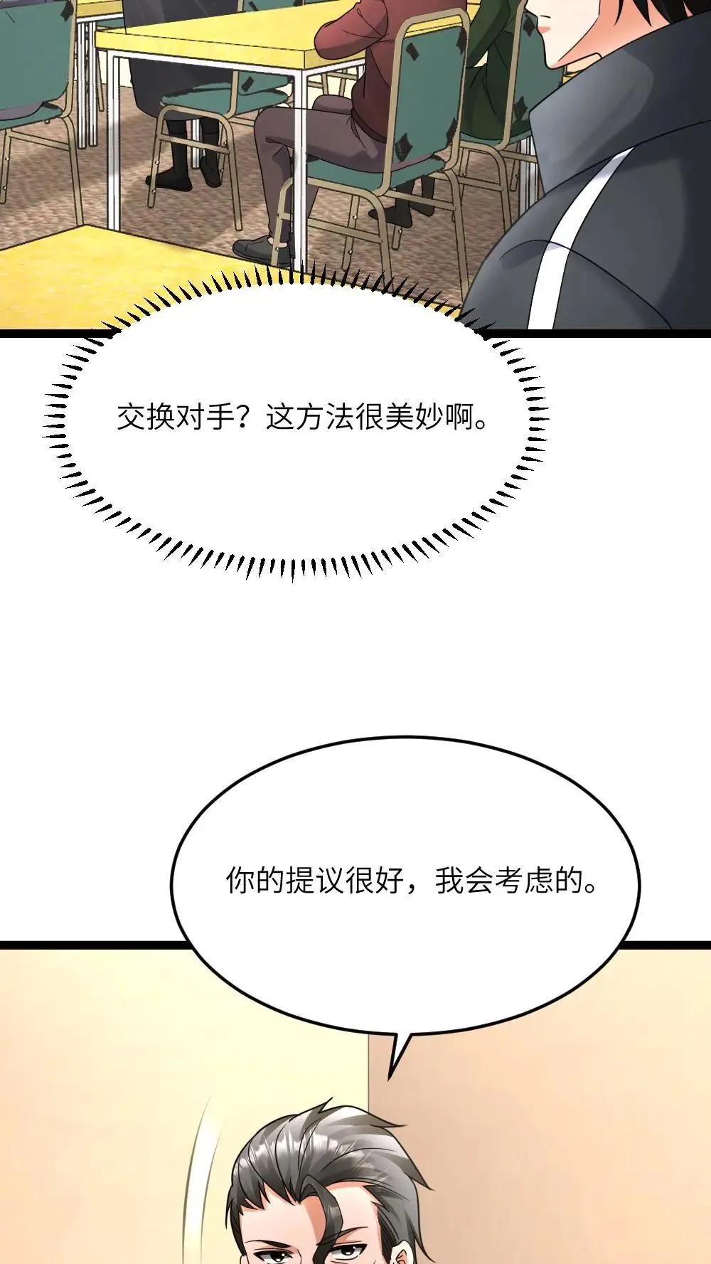 第550话 出征前夕6