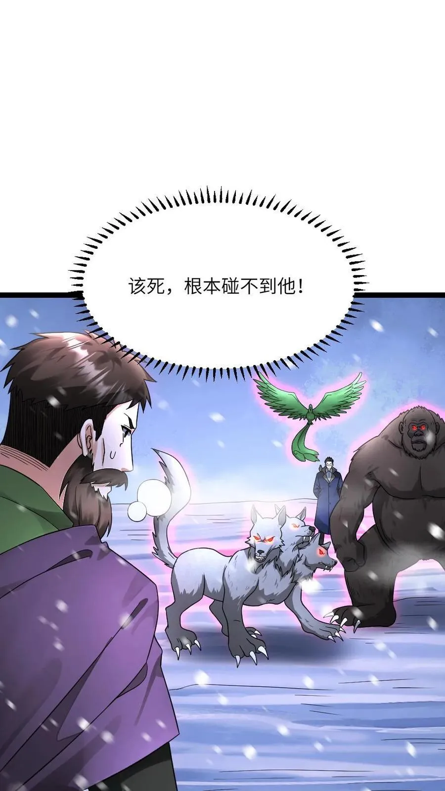 第572话 天神小队战亡1