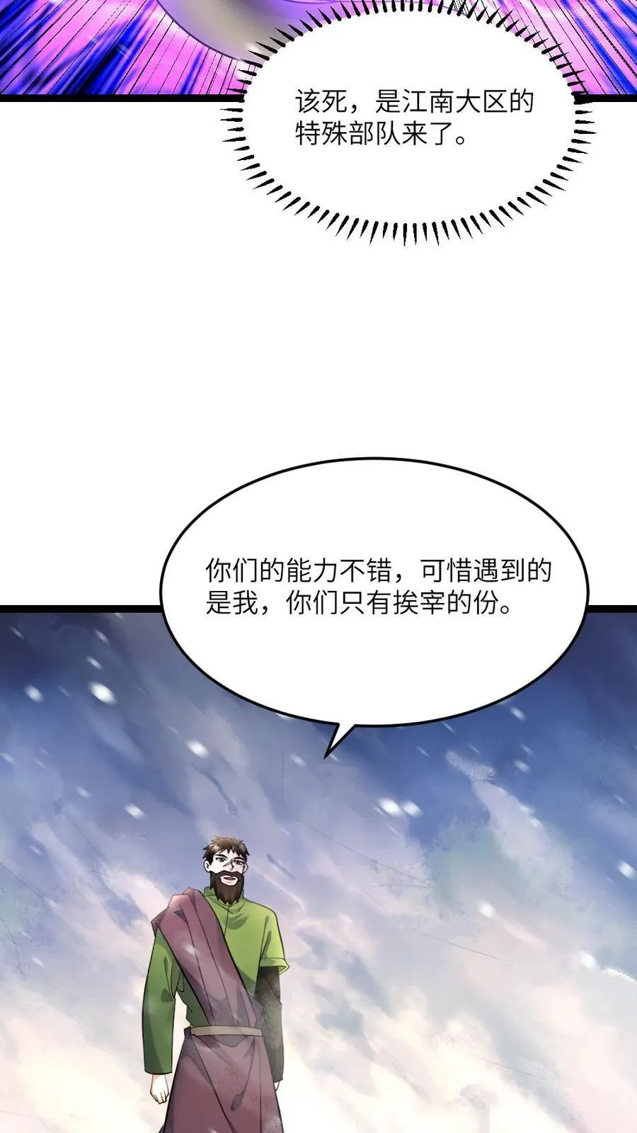 第563话 蚀月组对战天神小队15