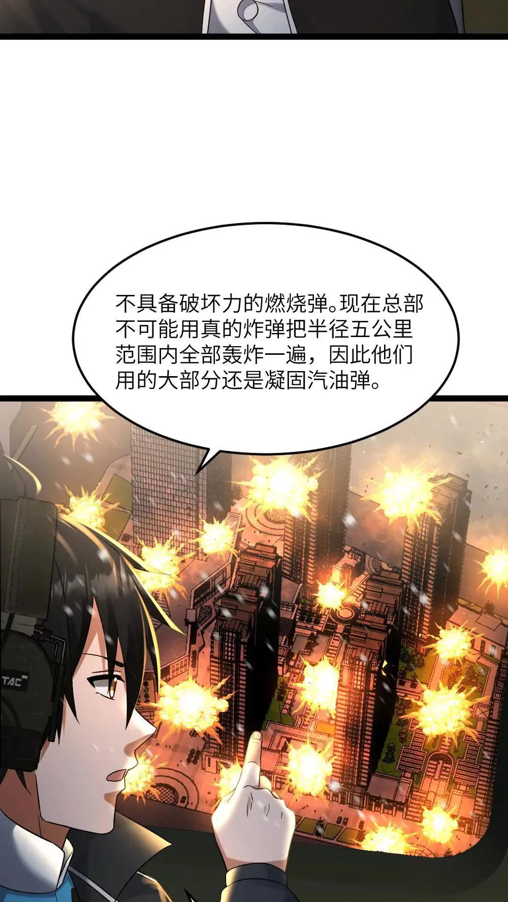 第554话 守株待兔5
