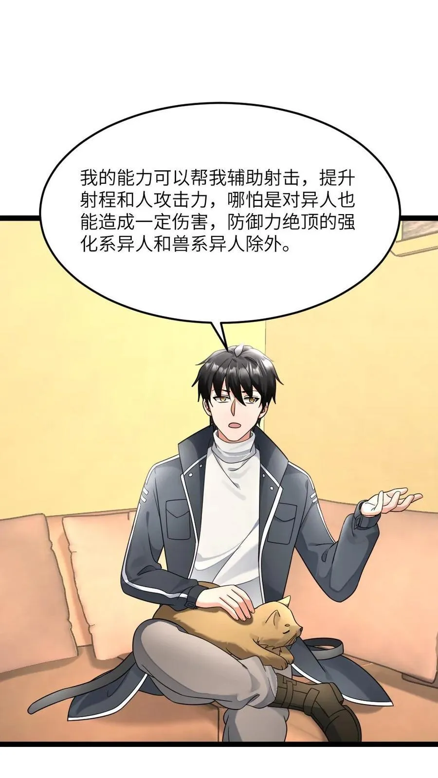 第547话 打不过就跑1