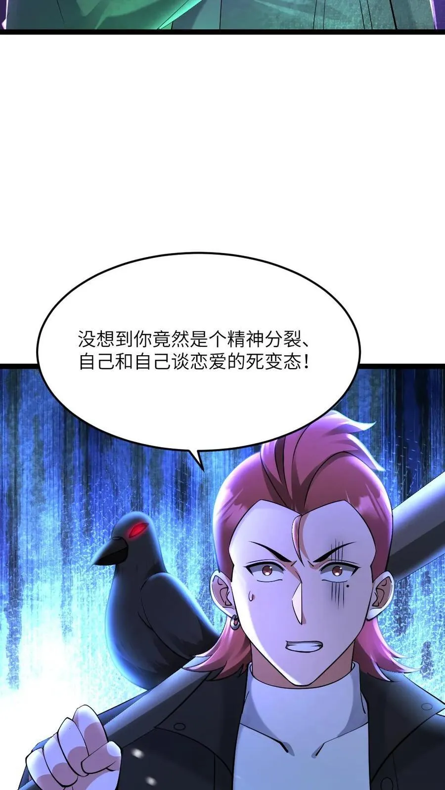 第563话 蚀月组对战天神小队3