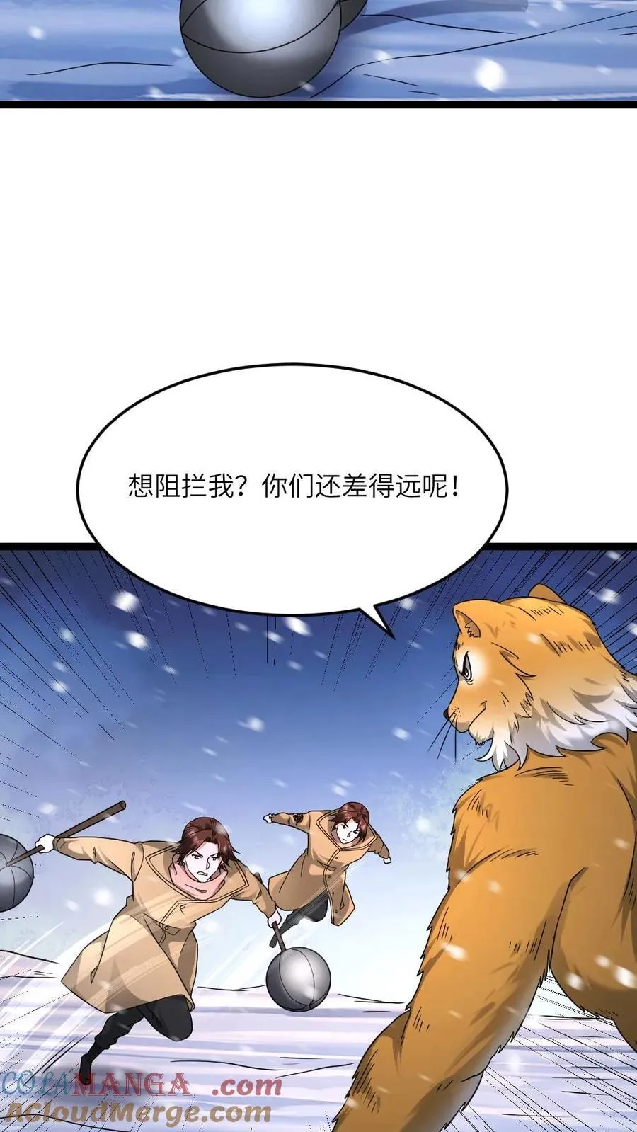 第561话 天神小队登场8