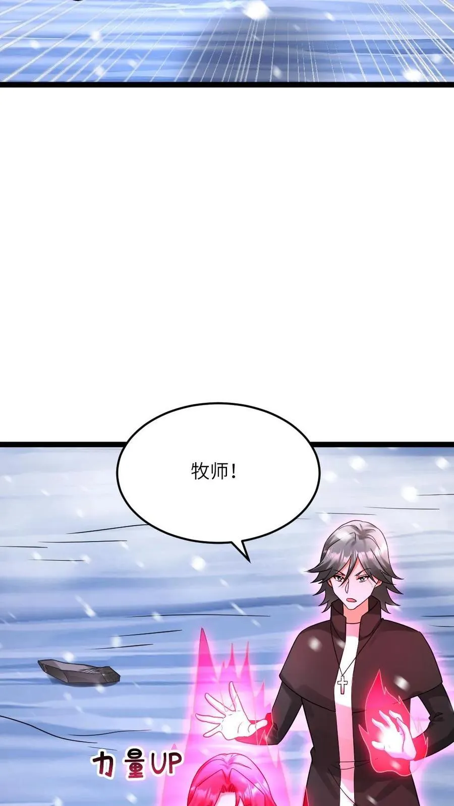 第564话 陈潇潇被秒21