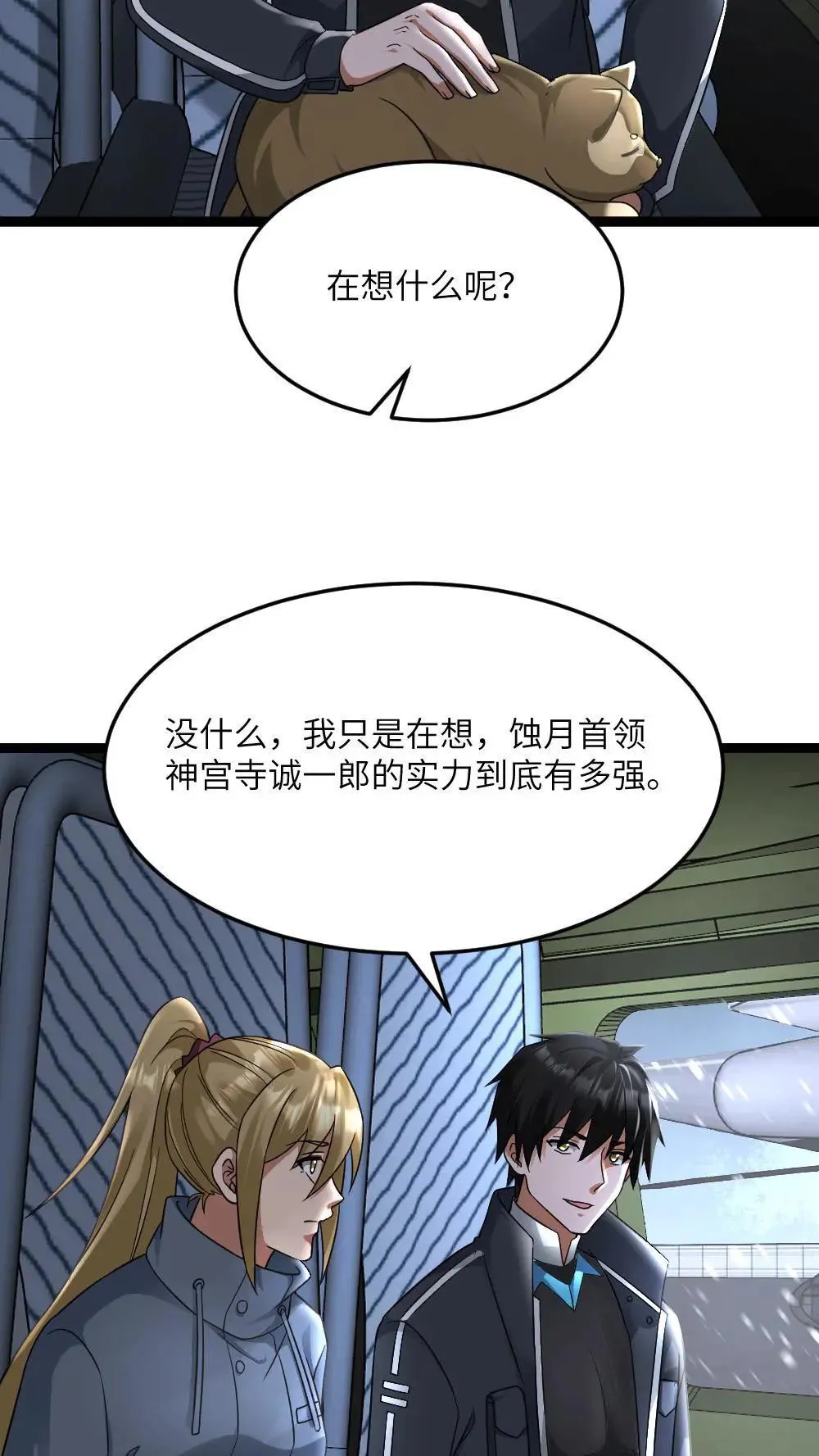第553话 火海8