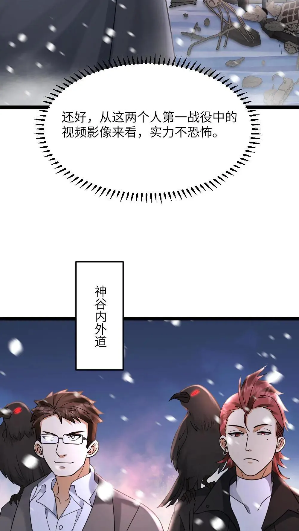 第557话 激战11