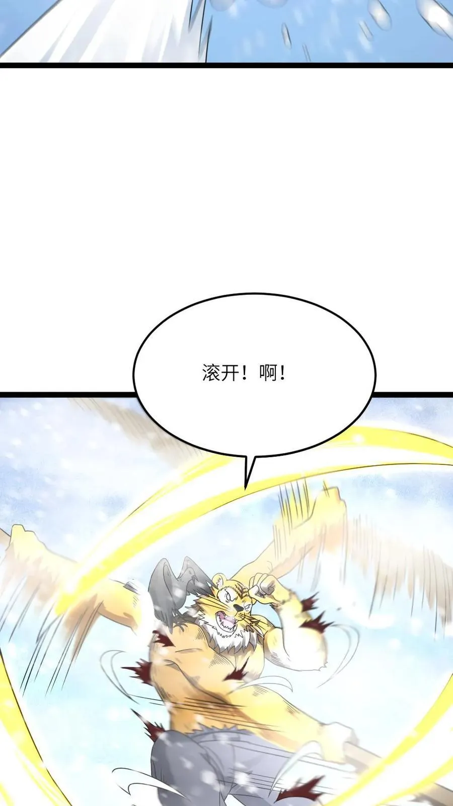 第569话 邓神通单挑敌方19