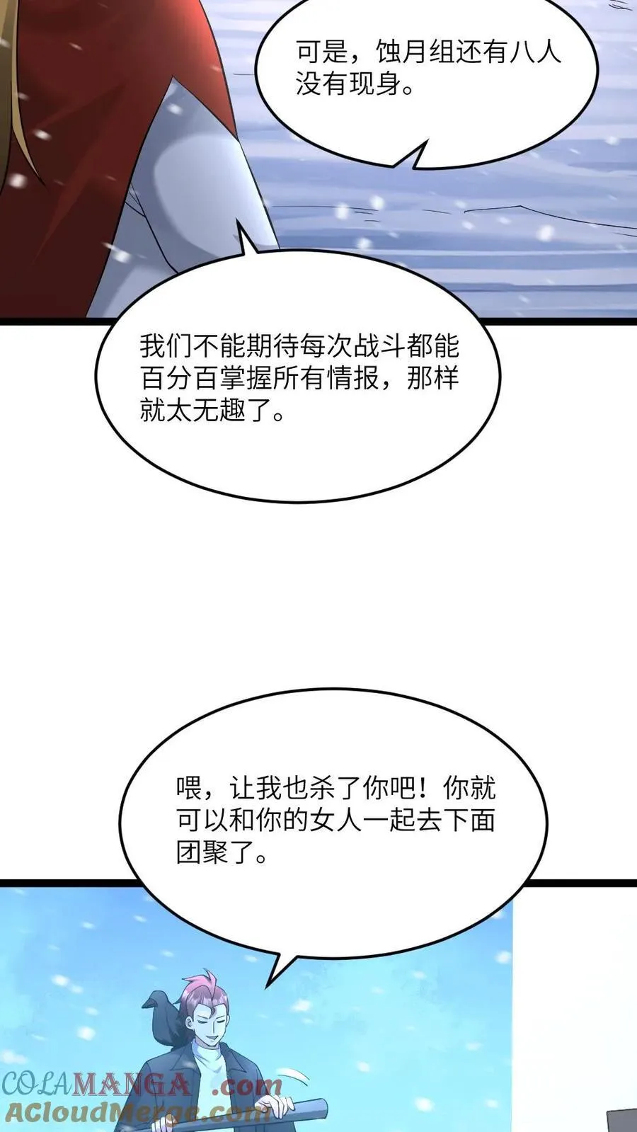 第563话 蚀月组对战天神小队8