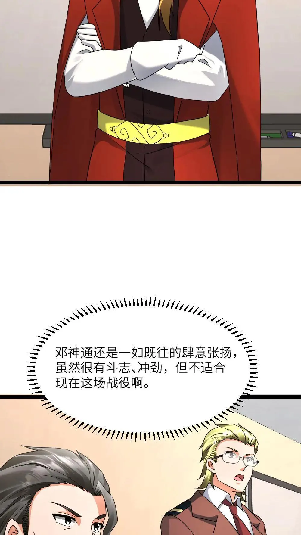 第550话 出征前夕15