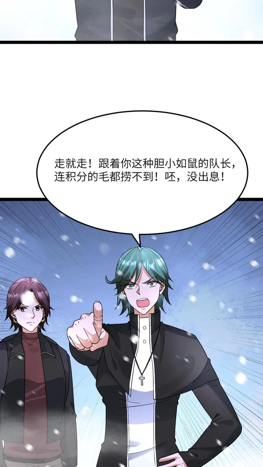 第560话 张奕太苟了19