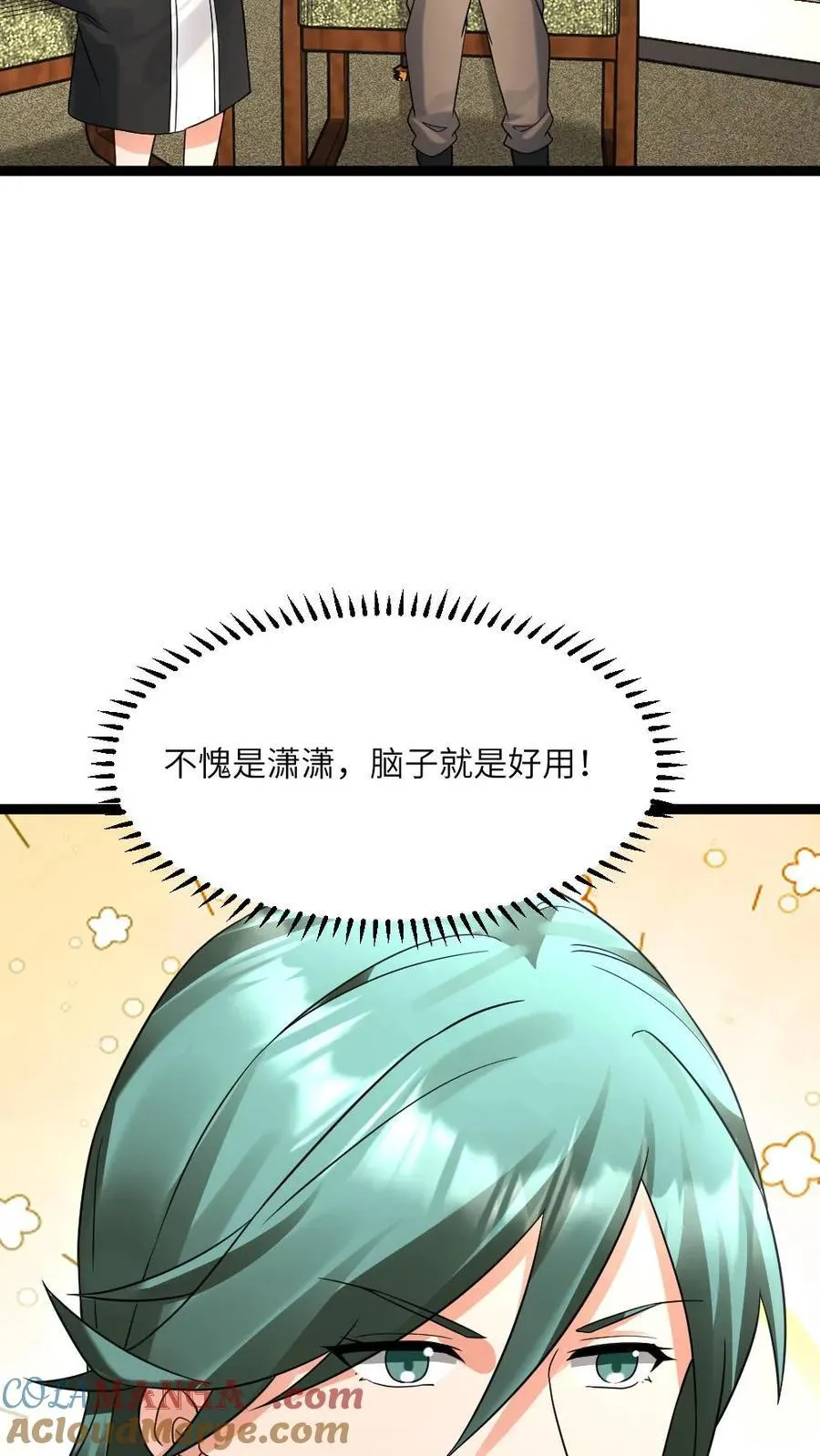 第548话 战术12