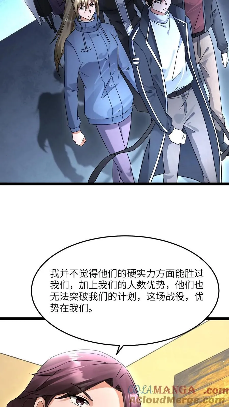 第548话 战术16