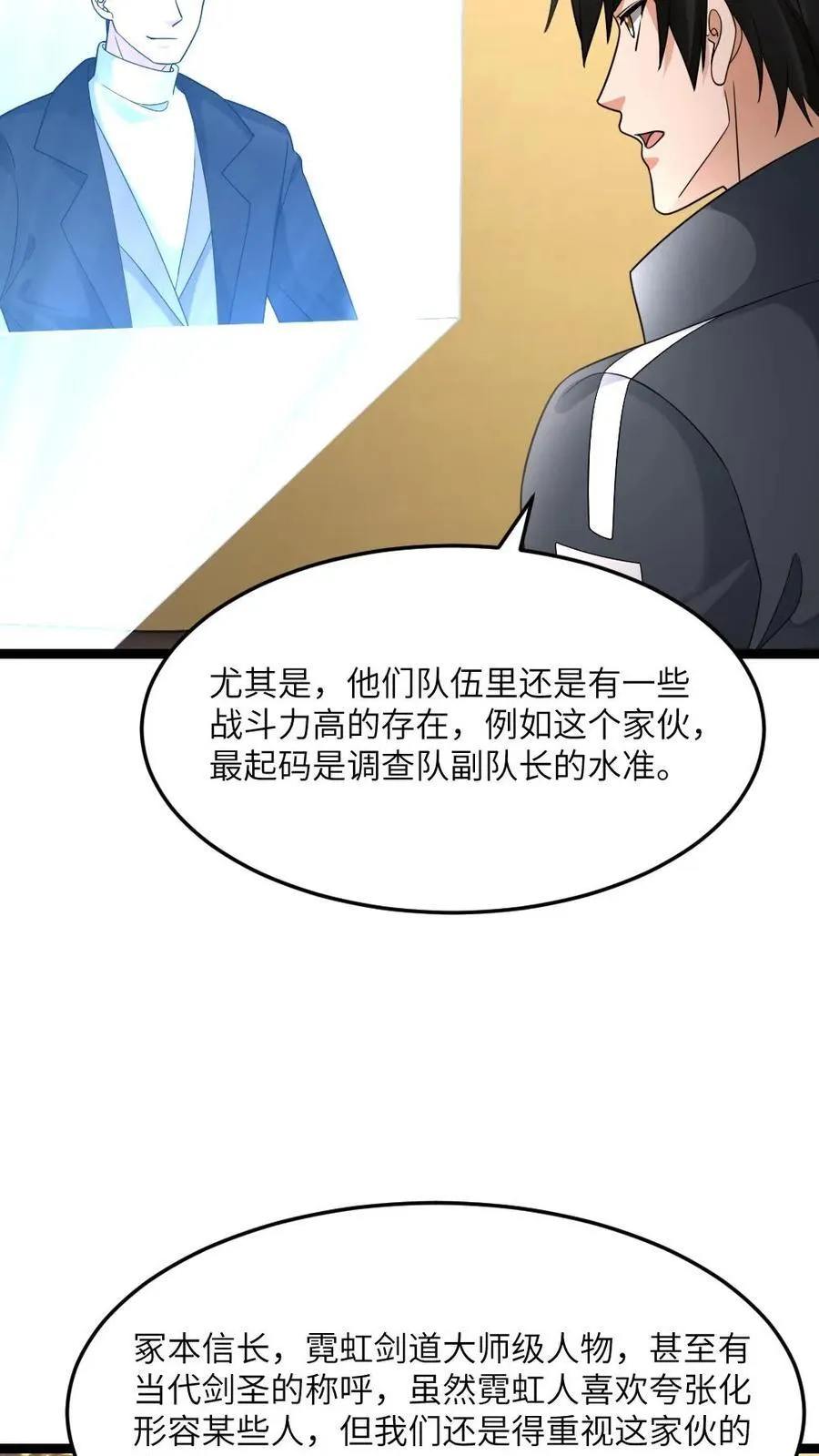 第548话 战术5