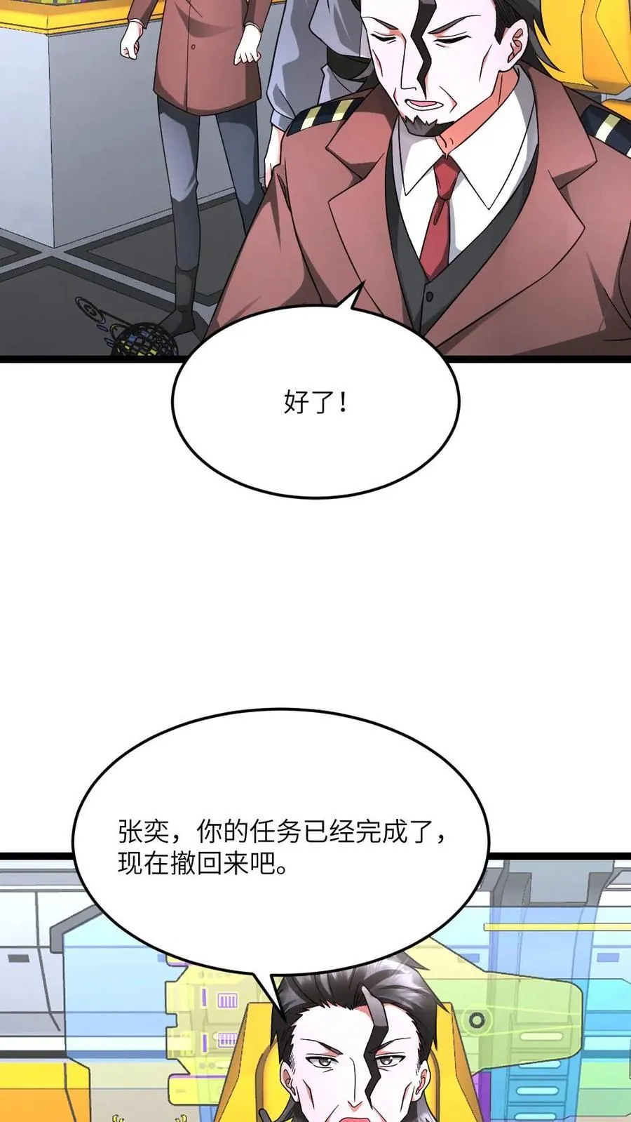 第574话 王牌vs王牌7