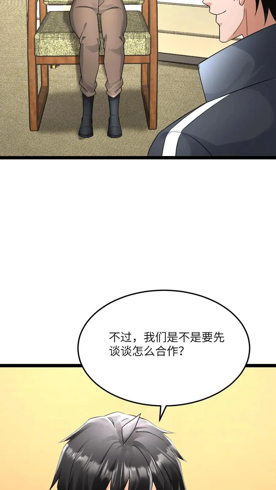 第547话 打不过就跑9